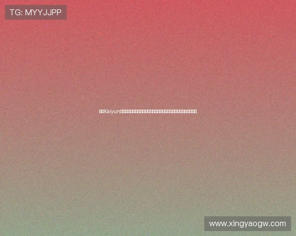 开云Kaiyun真人手机版支持多平台同步观看世界杯比赛,满足不同用户的观看需求 开云Kaiyun真人手机版支持多平台同步观看世界杯比赛,满足不同用户的观看需求